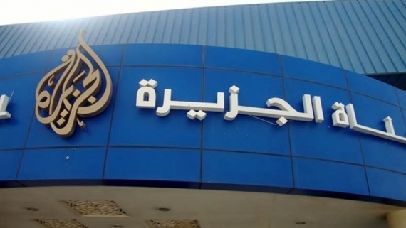 الهايكا: تسليط خطيّة مالية بـ 50 ألف دينار ضدّ قناة "الجزيرة"