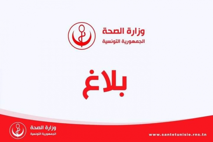 إسناد رخصة ترويج إستثنائية بالسوق التونسية للقاح &#039;&#039;سبوتنيك&#039;&#039;