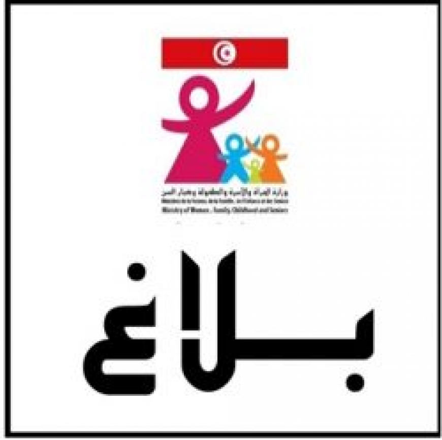 تلميذات تعرضن لشبهة تحرش جنسي من استاذهن وزارة المرأة والأسرة والطفولة توضح :
