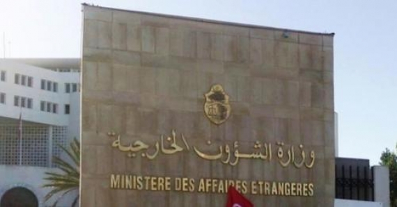 وزارة الشؤون الخارجية والهجرة والتونسيين بالخارج تستنكرما يروّج له عدد من "  اللاجئين المعتصمين"