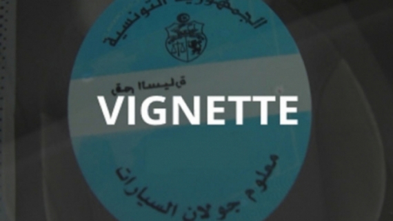 وزارة المالية تدعو إلى استخلاص معلوم الجولان في الآجال المحددة