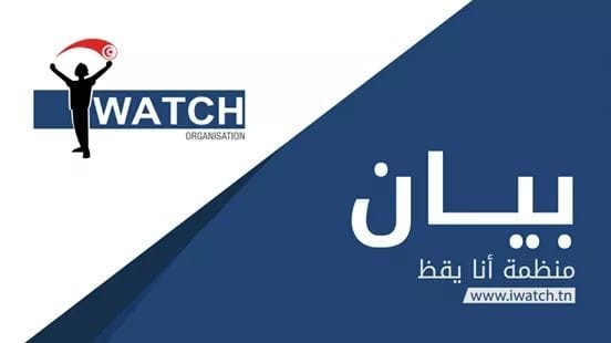 بيان انا يقظ  في ما يعرف بقضية السيد نبيل القروي