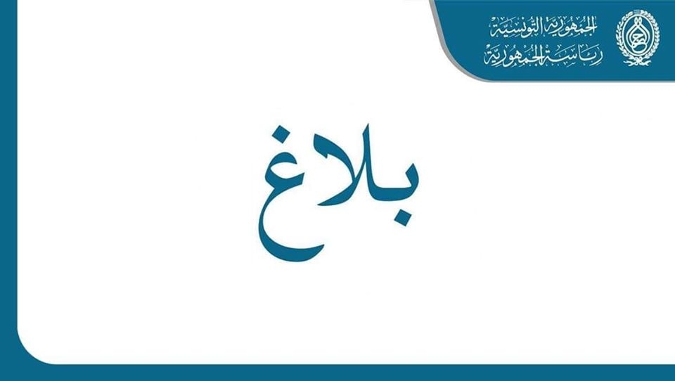 تغييرفي توقيت  حظر الجولان