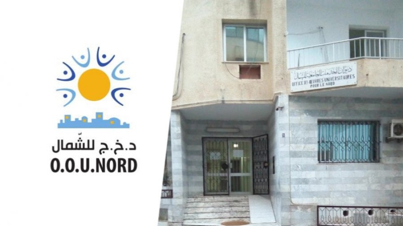 السكن الجامعي: رزنامة تقديم المطالب وشروط الانتفاع الاستثنائي
